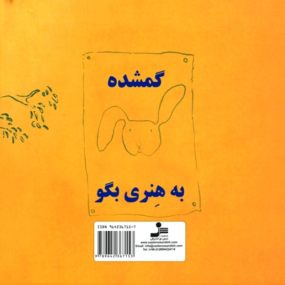 قدرت تجسم هنری